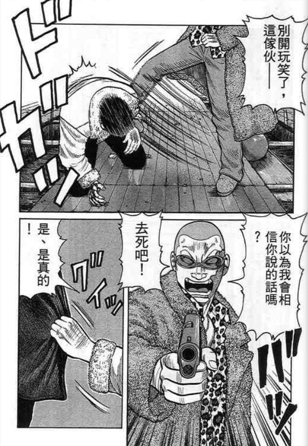 《QP痞子勇士》漫画 痞子勇士07卷