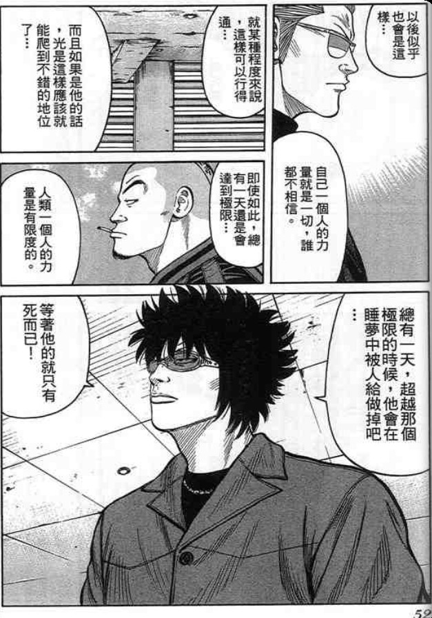 《QP痞子勇士》漫画 痞子勇士07卷