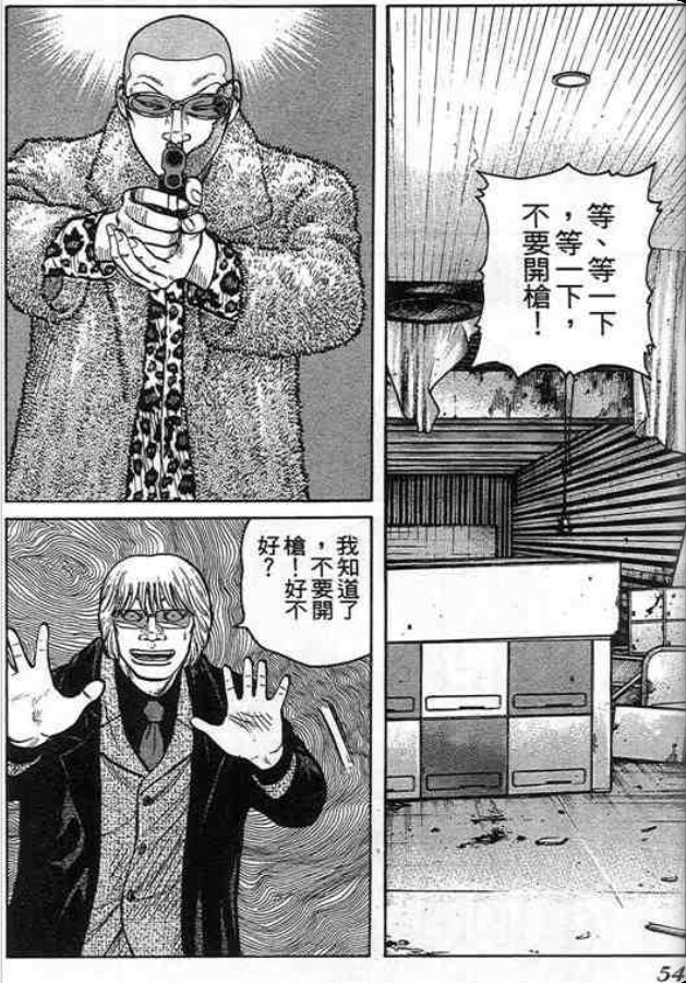 《QP痞子勇士》漫画 痞子勇士07卷