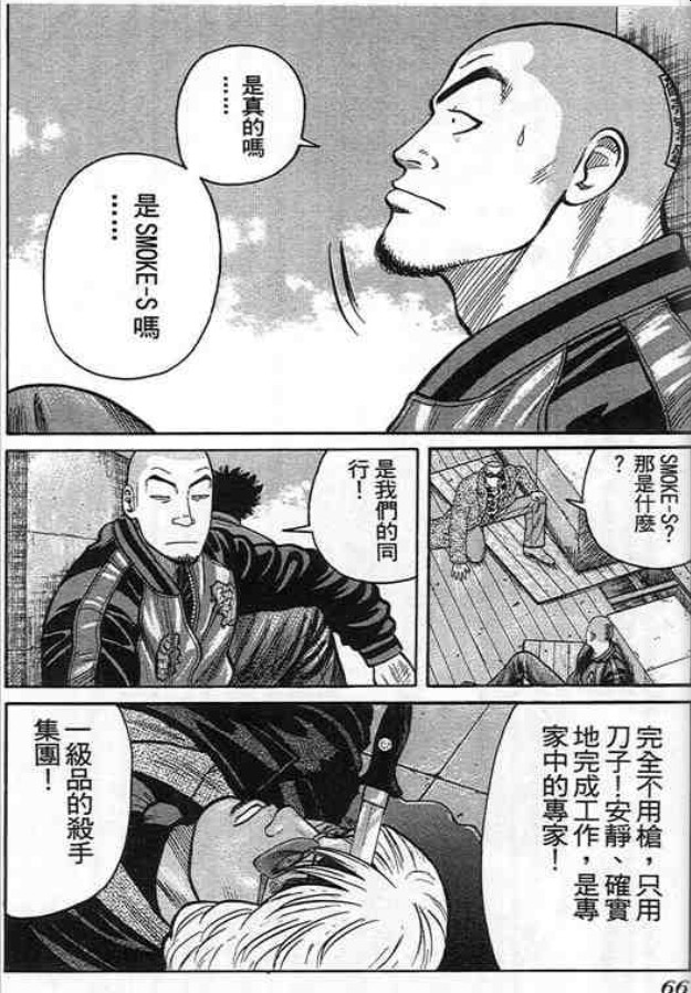 《QP痞子勇士》漫画 痞子勇士07卷