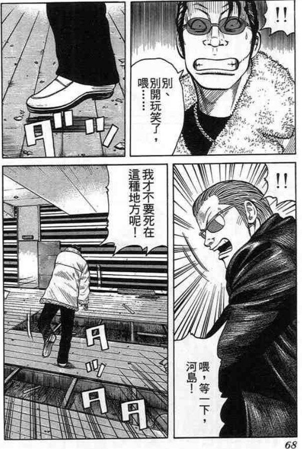 《QP痞子勇士》漫画 痞子勇士07卷