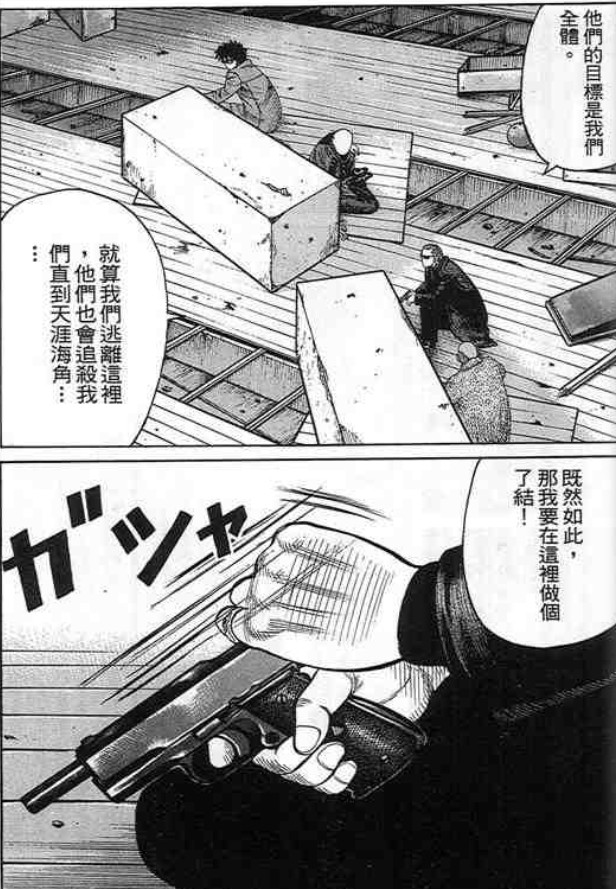 《QP痞子勇士》漫画 痞子勇士07卷