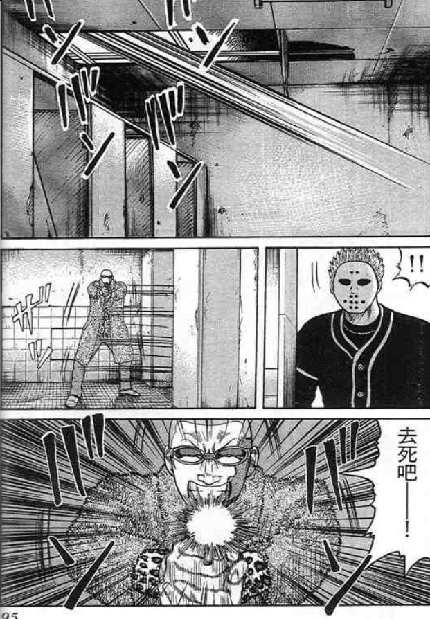 《QP痞子勇士》漫画 痞子勇士07卷