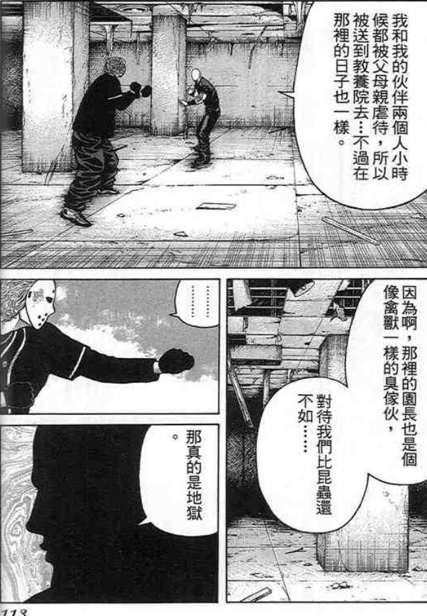 《QP痞子勇士》漫画 痞子勇士07卷