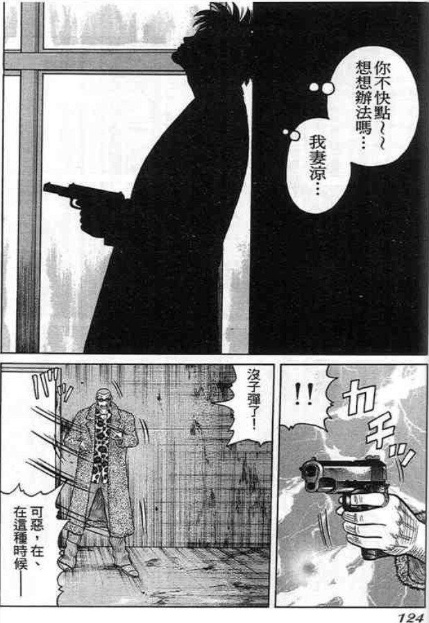 《QP痞子勇士》漫画 痞子勇士07卷