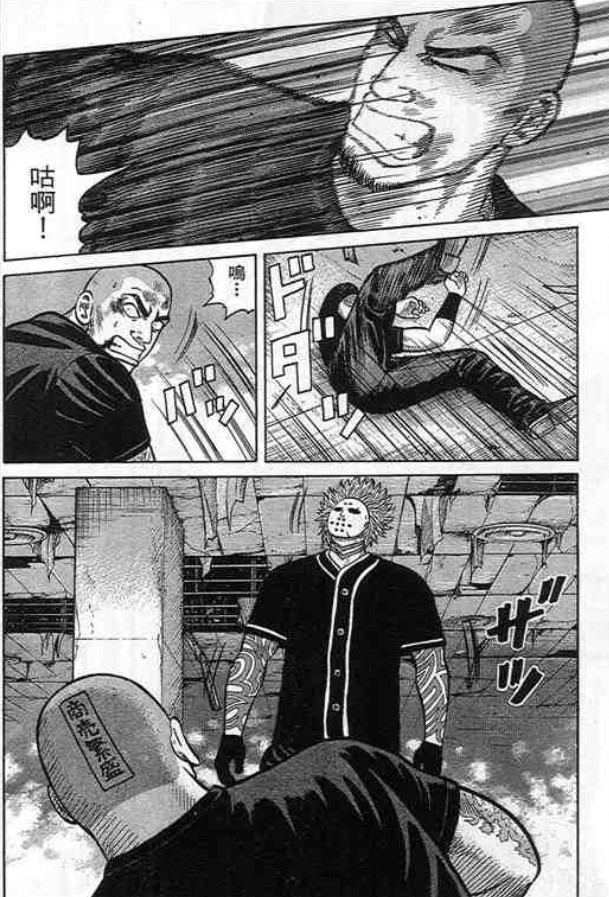 《QP痞子勇士》漫画 痞子勇士07卷