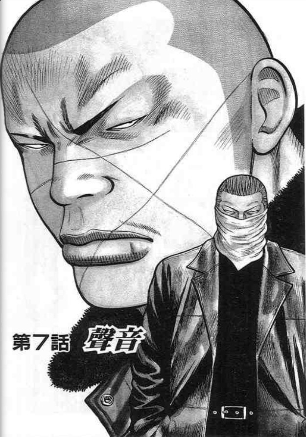 《QP痞子勇士》漫画 痞子勇士07卷