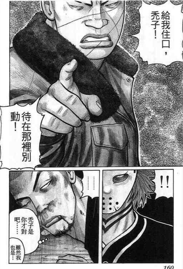 《QP痞子勇士》漫画 痞子勇士07卷