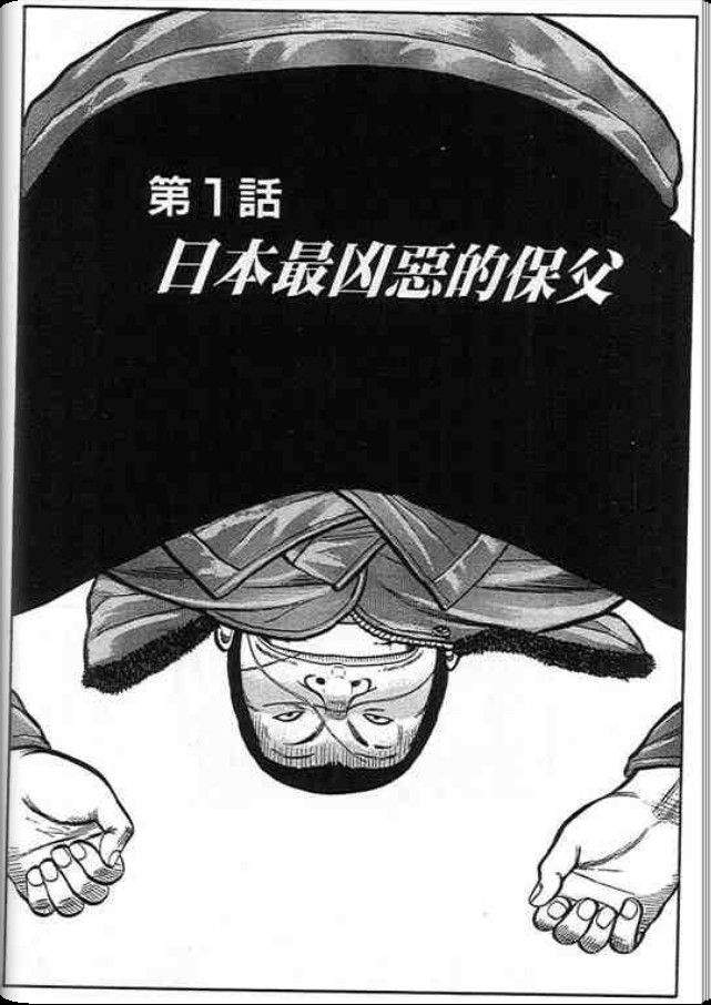 《QP痞子勇士》漫画 痞子勇士06卷