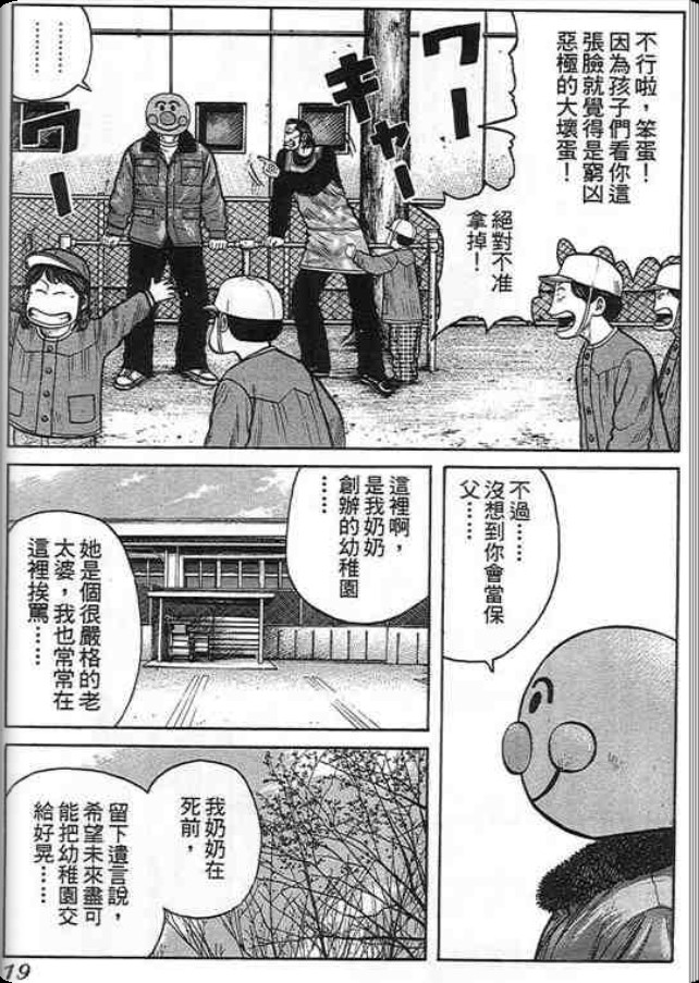 《QP痞子勇士》漫画 痞子勇士06卷