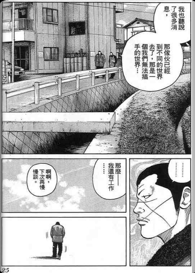 《QP痞子勇士》漫画 痞子勇士06卷