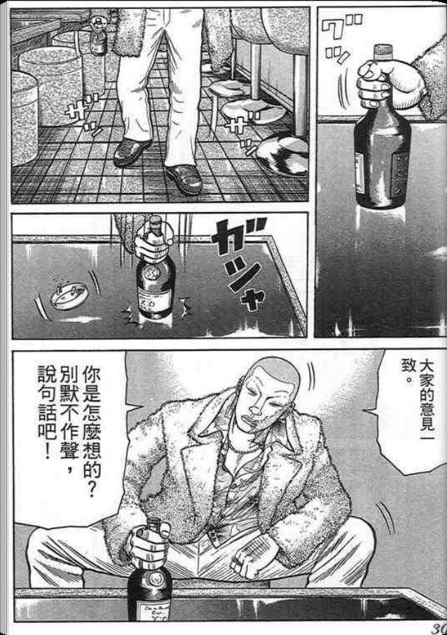 《QP痞子勇士》漫画 痞子勇士06卷