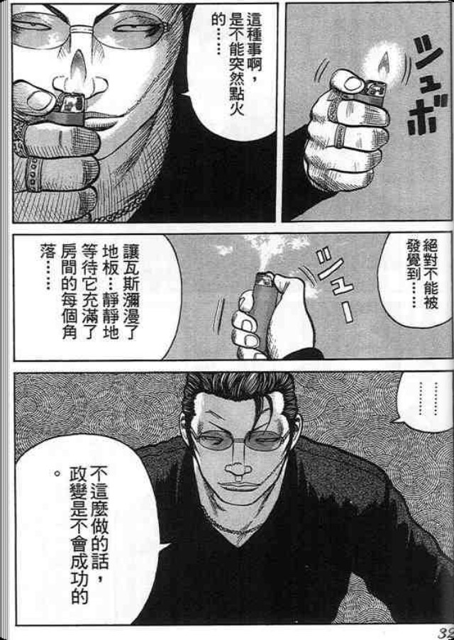 《QP痞子勇士》漫画 痞子勇士06卷