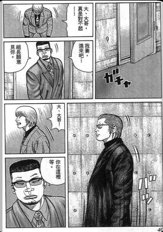 《QP痞子勇士》漫画 痞子勇士06卷