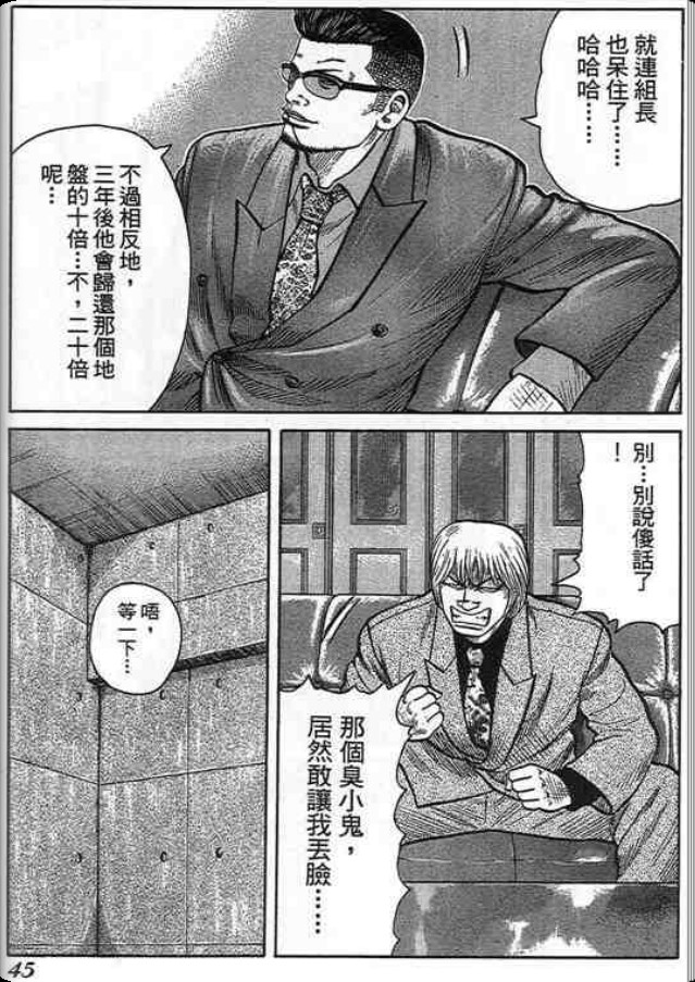 《QP痞子勇士》漫画 痞子勇士06卷