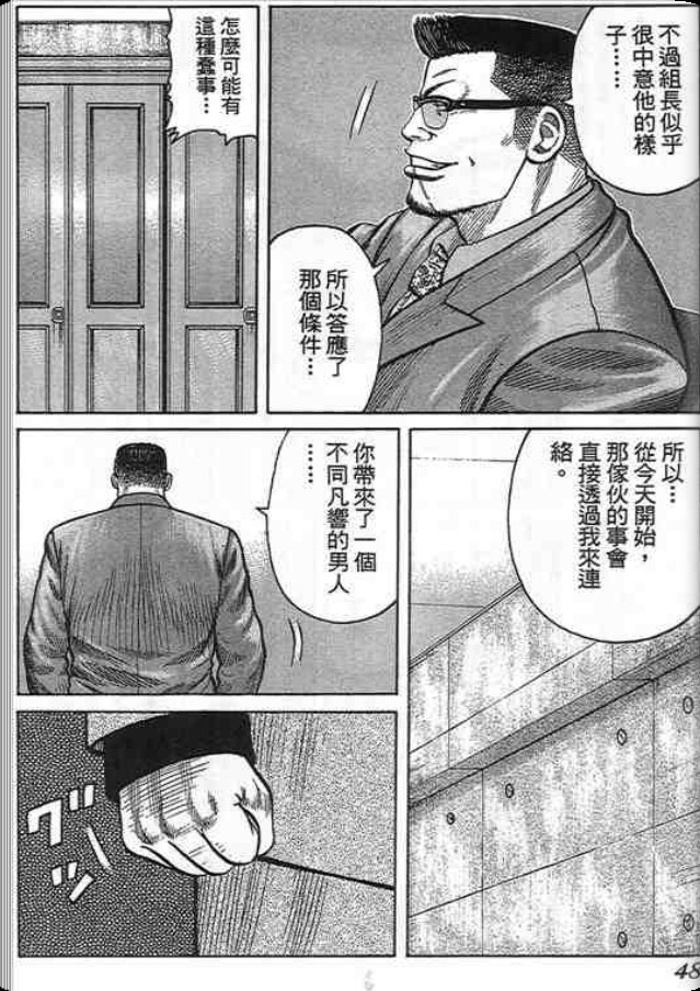 《QP痞子勇士》漫画 痞子勇士06卷