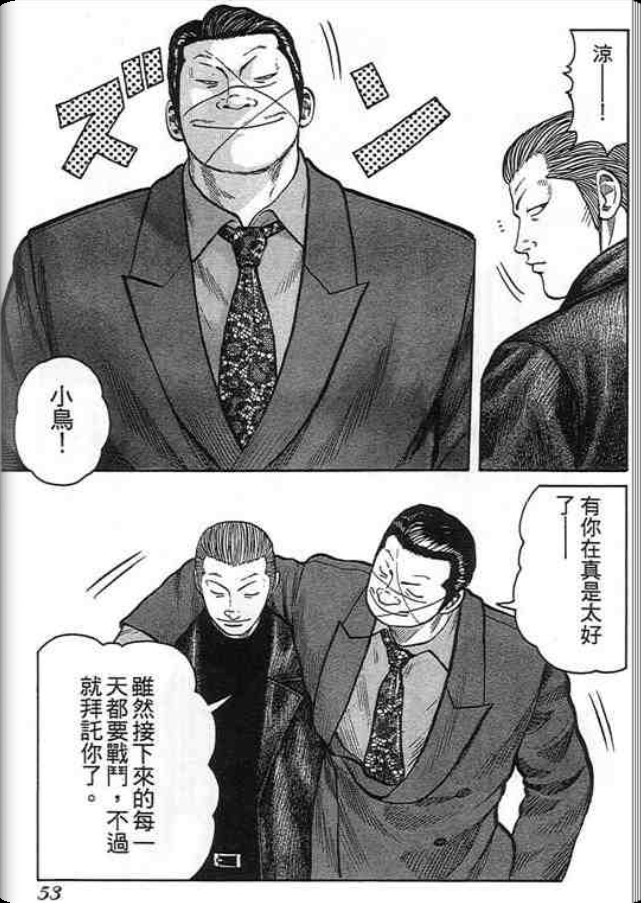 《QP痞子勇士》漫画 痞子勇士06卷