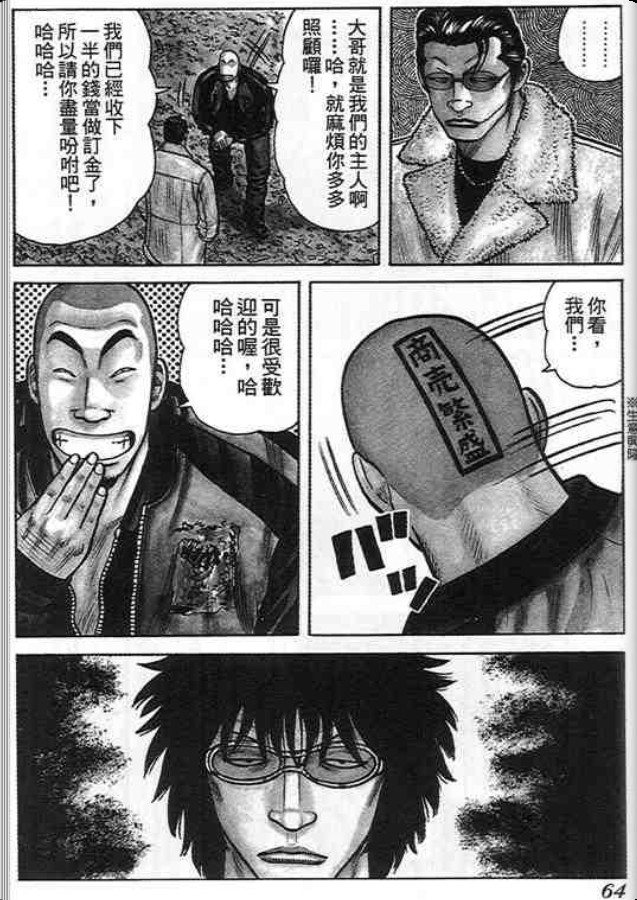 《QP痞子勇士》漫画 痞子勇士06卷