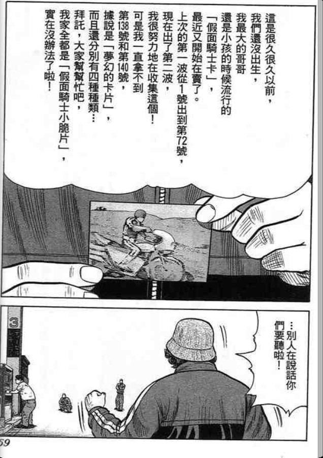 《QP痞子勇士》漫画 痞子勇士06卷