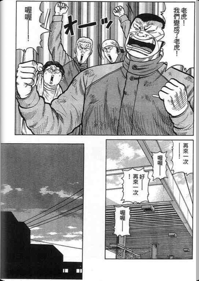 《QP痞子勇士》漫画 痞子勇士06卷