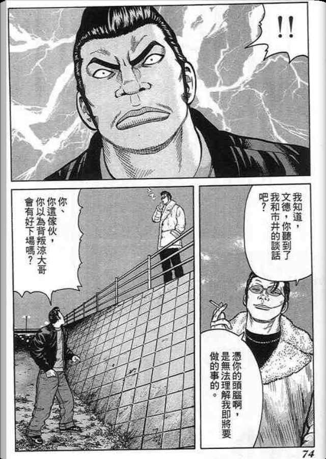 《QP痞子勇士》漫画 痞子勇士06卷