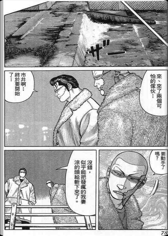 《QP痞子勇士》漫画 痞子勇士06卷