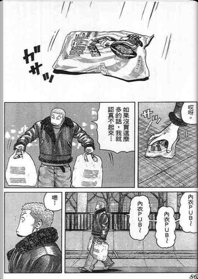 《QP痞子勇士》漫画 痞子勇士06卷