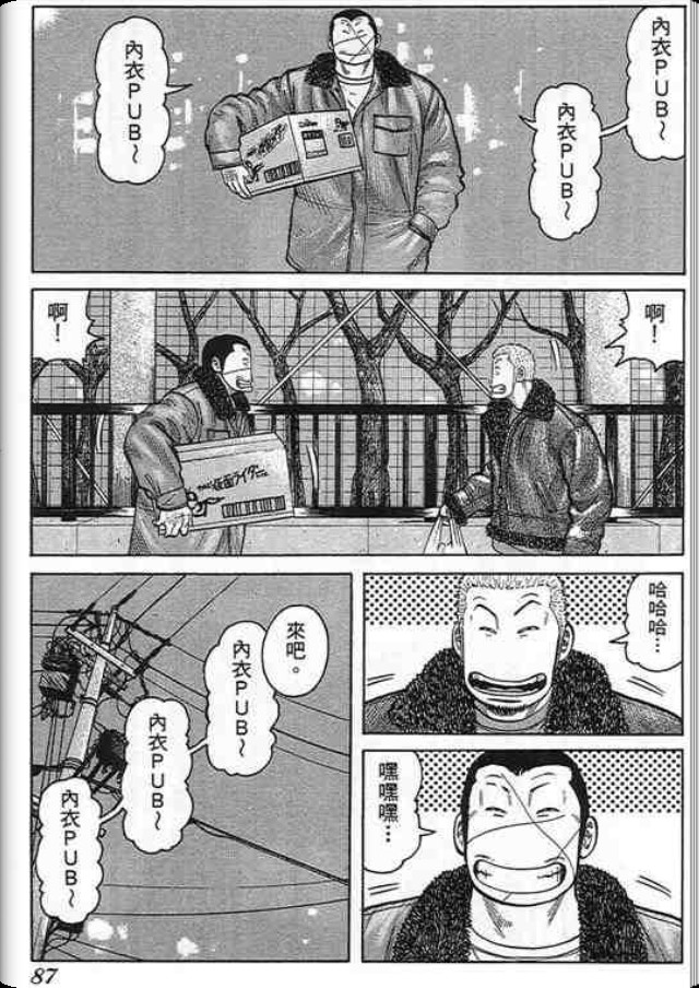 《QP痞子勇士》漫画 痞子勇士06卷