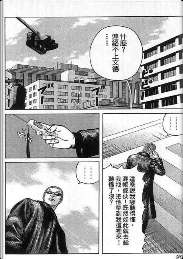 《QP痞子勇士》漫画 痞子勇士06卷