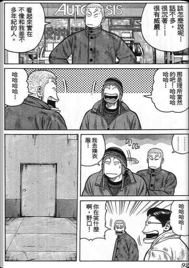 《QP痞子勇士》漫画 痞子勇士06卷