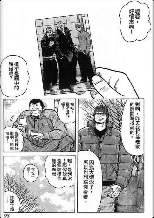 《QP痞子勇士》漫画 痞子勇士06卷