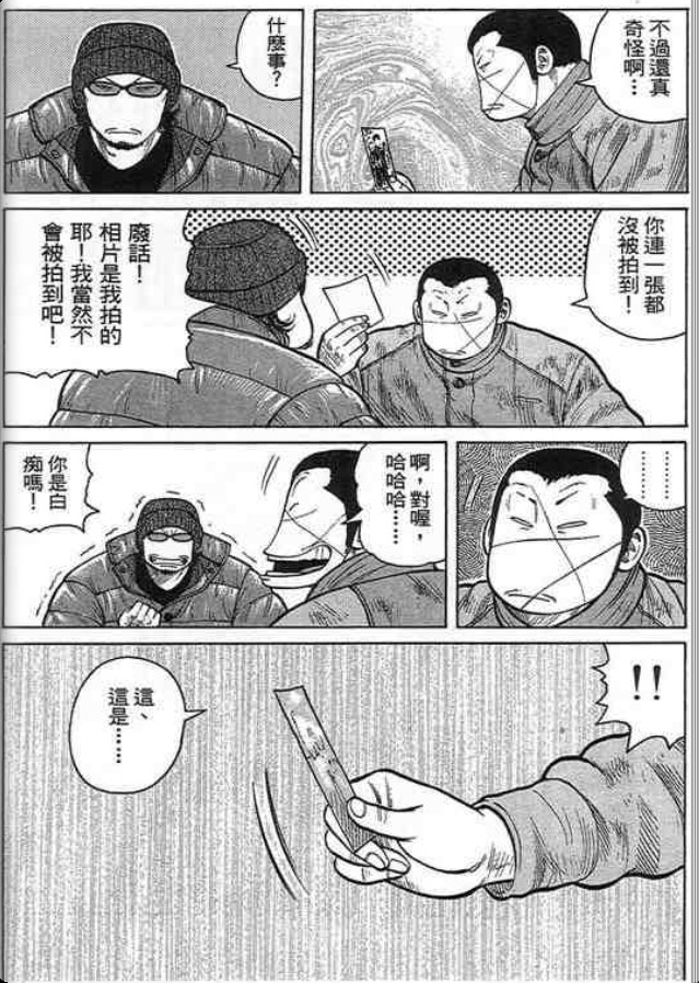 《QP痞子勇士》漫画 痞子勇士06卷