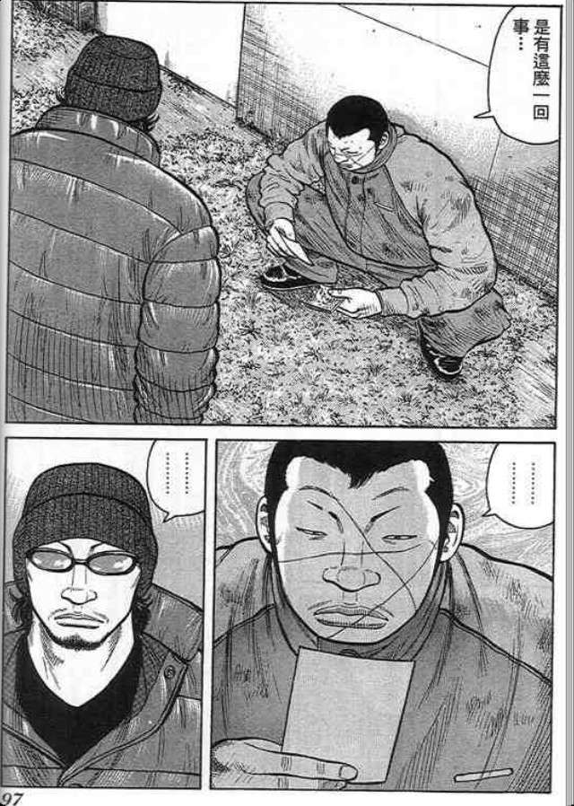 《QP痞子勇士》漫画 痞子勇士06卷