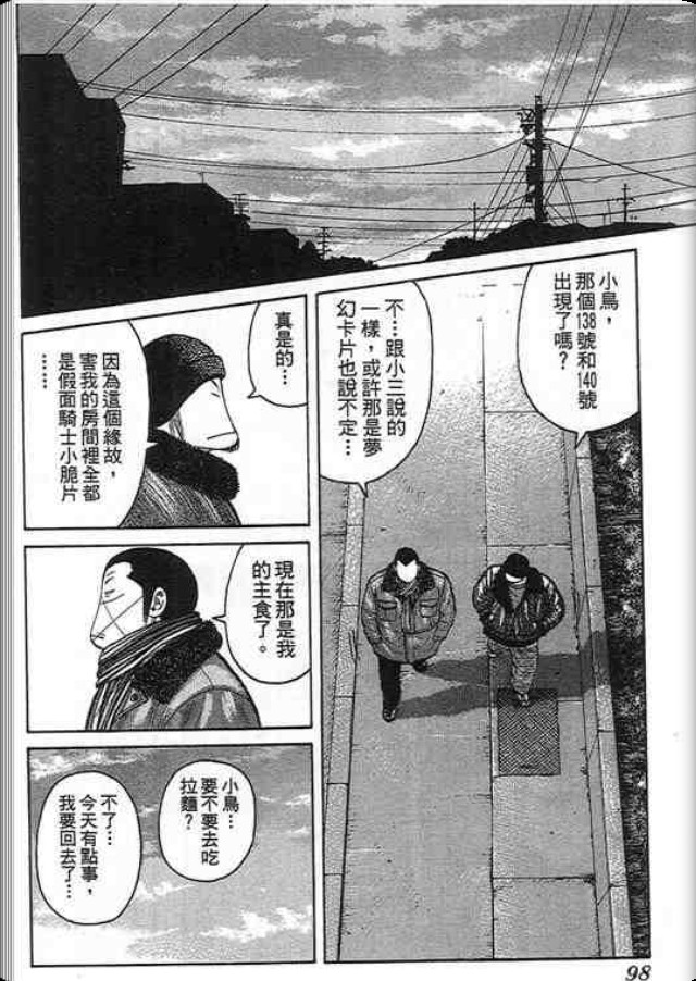 《QP痞子勇士》漫画 痞子勇士06卷