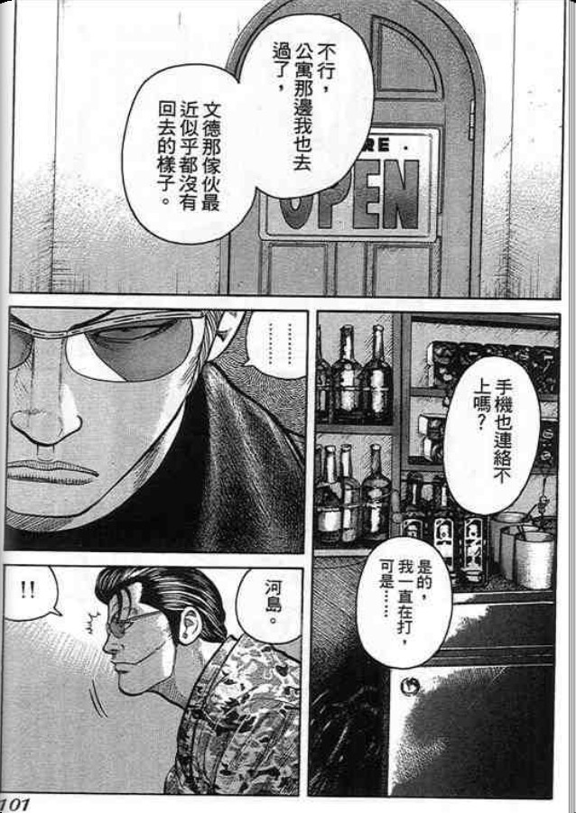 《QP痞子勇士》漫画 痞子勇士06卷