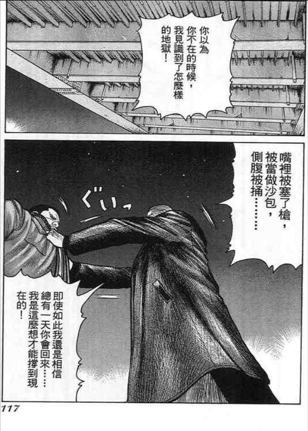 《QP痞子勇士》漫画 痞子勇士06卷