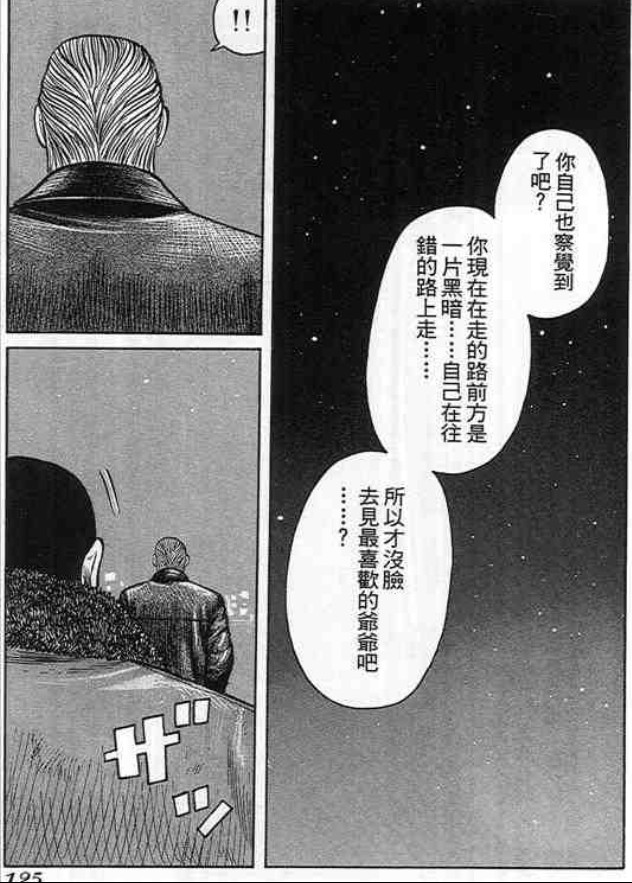 《QP痞子勇士》漫画 痞子勇士06卷