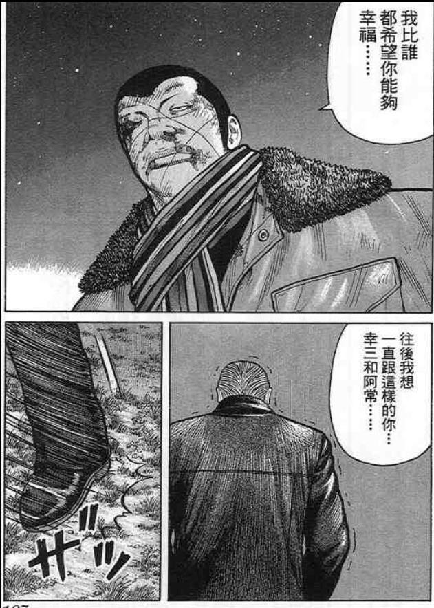 《QP痞子勇士》漫画 痞子勇士06卷