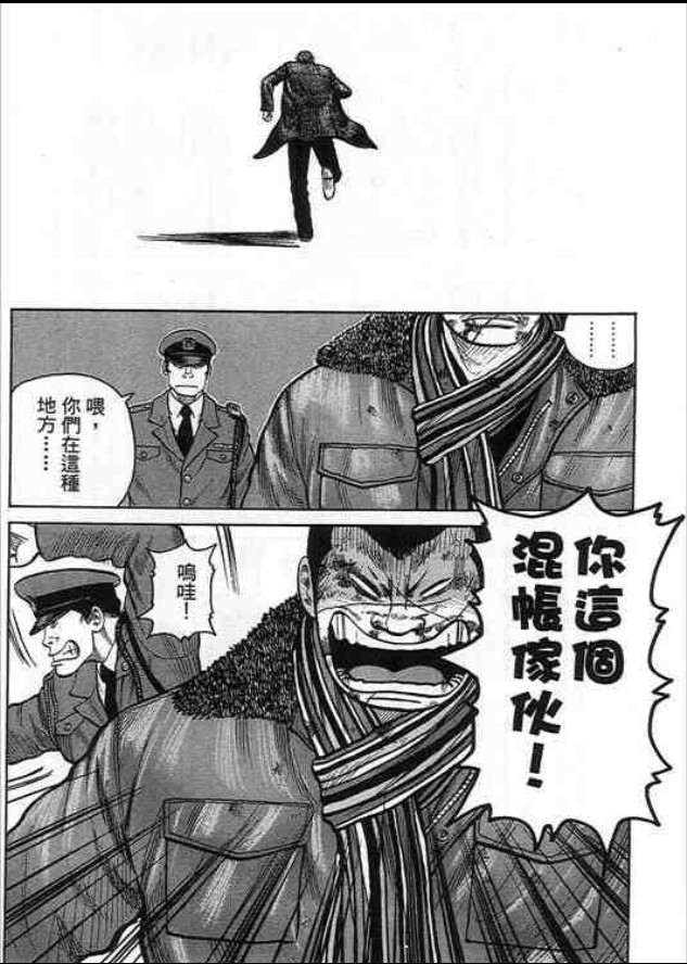 《QP痞子勇士》漫画 痞子勇士06卷