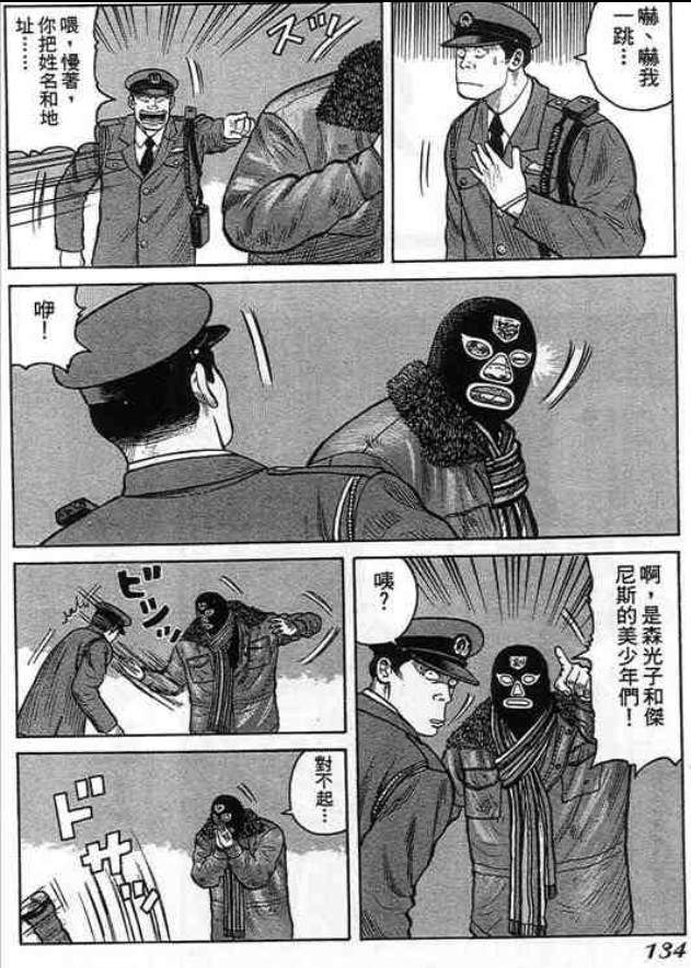 《QP痞子勇士》漫画 痞子勇士06卷