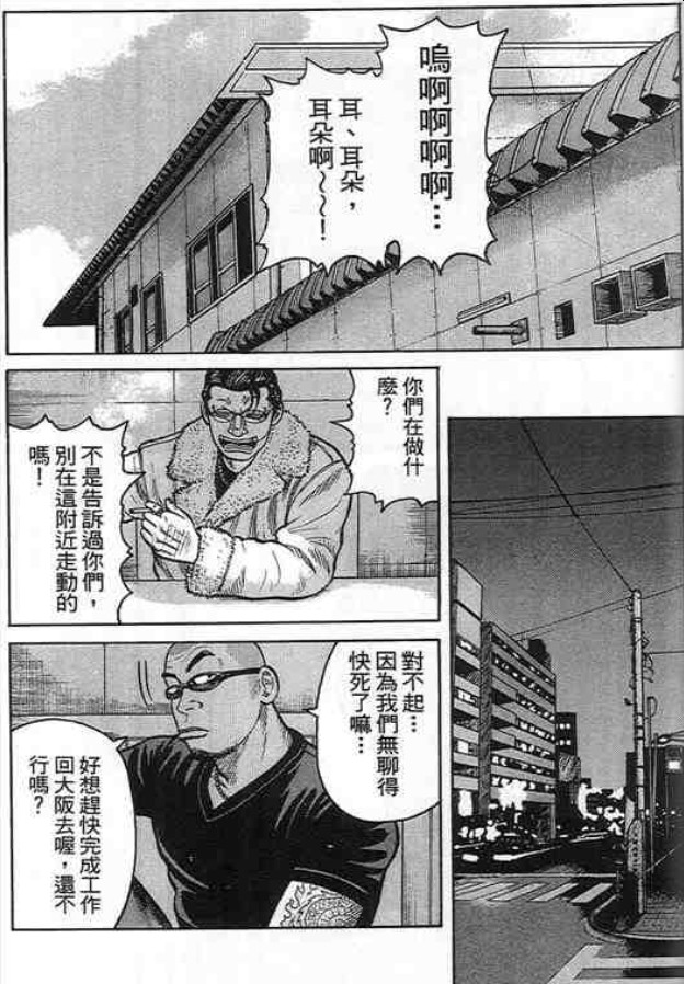 《QP痞子勇士》漫画 痞子勇士06卷