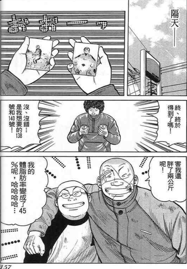 《QP痞子勇士》漫画 痞子勇士06卷