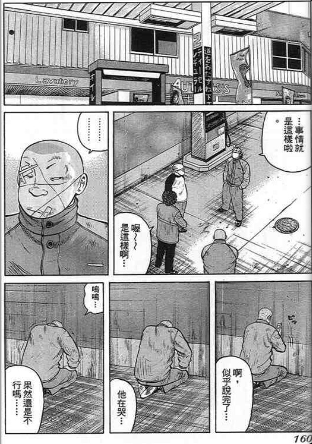 《QP痞子勇士》漫画 痞子勇士06卷