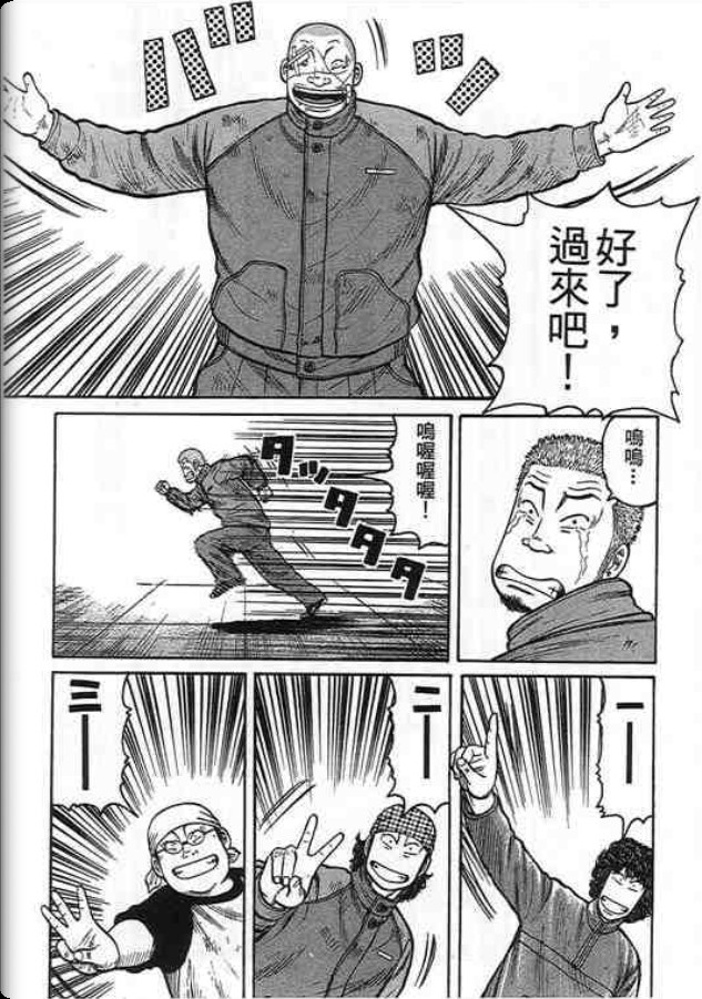 《QP痞子勇士》漫画 痞子勇士06卷