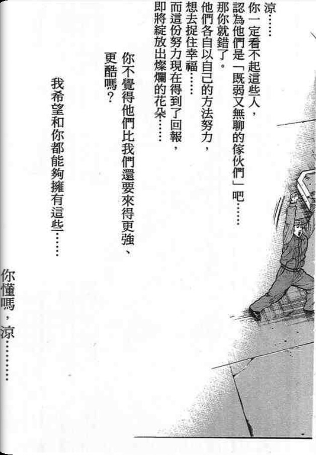 《QP痞子勇士》漫画 痞子勇士06卷