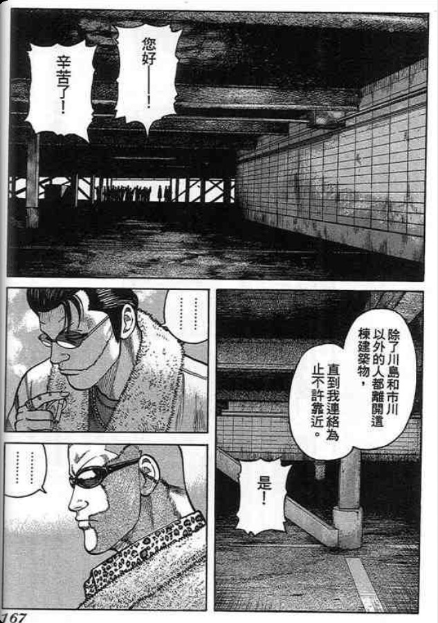 《QP痞子勇士》漫画 痞子勇士06卷