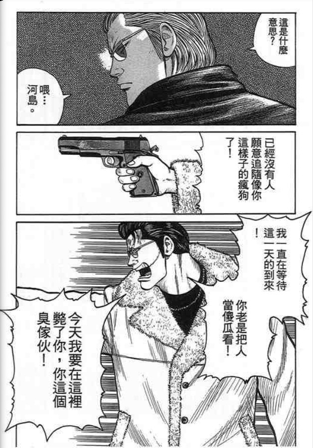 《QP痞子勇士》漫画 痞子勇士06卷