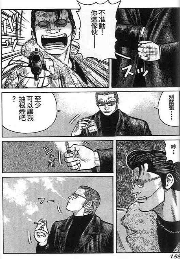 《QP痞子勇士》漫画 痞子勇士06卷