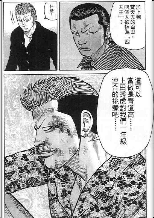 《QP痞子勇士》漫画 痞子勇士05卷