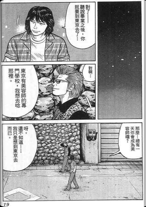 《QP痞子勇士》漫画 痞子勇士05卷